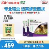 福来恩（FRONTLINE）狗狗进口驱虫药大型犬去跳蚤蜱虫药滴剂原研药2.68ml*6支装