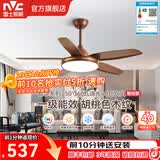 雷士（NVC）风扇灯 新中式吊扇灯中古风 餐厅客厅高显指吊灯遥控一级能效省电 韶华5叶/50寸60W高显指/智控款