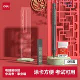 得力连中三元考试涂卡铅笔套装4件套  2B铅笔/铅芯/橡皮/涂卡尺 考试可用中高考专用S357