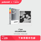 宝丽来（Polaroid）i-Type型拍立得相机相纸 复古胶片【限I-2&Flip&Now&Now+&Lab可用】 26年1月i-Type白框黑白相纸 (8张)