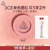 单色腮红温婉粉色MONOPINK裸粉色修容定妆达人直播生日礼物C