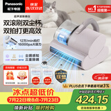 松下（Panasonic）【清洁神器】超声波除螨仪床宝家用床上吸尘器大吸力紫外线杀菌热烘除湿双滚刷双拍打双杯MC-DC21P