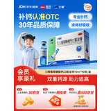 三精复方葡萄糖酸钙口服溶液10ml*90支液体钙非葡萄糖酸钙铁锌0-3-4-17岁儿童青少年长个子补钙非钙片全龄段可喝