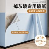 仓藏墙纸自粘防水防潮壁纸纯色卧室出租房墙面背景墙贴纸遮丑防霉
