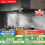 西门子（SIEMENS）【十年持久吸力】超薄5D+Y3Plus欧式烟灶套装 24风量大吸力家用吸抽油烟机灶具