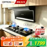 欧派抽吸油烟机燃气灶家用套装22m³三吸搭大火力灶具上门安装以旧换新政企补贴MD703+ST29-T
