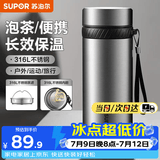 苏泊尔（SUPOR）保温杯316L不锈钢水杯男女士大容量杯子车载户外便携泡茶杯 【316L不锈钢】钢本色750ml