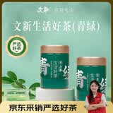 文新绿茶2026新茶青绿信阳毛尖特级100g雨前罐装