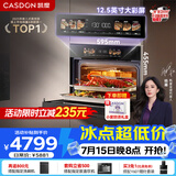 凯度（CASDON）【杨幂代言】嵌入式微蒸烤 蒸烤一体机 变频微波 烤贝果 微蒸烤一体机 SR52SDF24-SR Pro