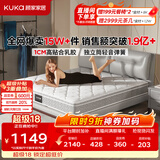 顾家家居（KUKA）梦想垫旗舰版天然乳胶弹簧床垫主次卧席梦思梦床垫1.5x1.9米