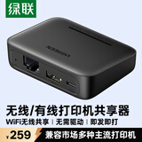绿联USB无线wifi网络打印服务器局域网免驱打印机盒子共享器接收器适配器 支持针式热敏喷墨激光10941
