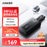 ANKER安克【MFi认证】自带双线充电宝30W超级快充20000毫安mAh大容量苹果手机移动电源3C认证可带上飞机