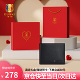 古士旗（GUSKI）品牌男士钱包男真皮短款皮夹高档钱夹卡包生日礼物送男友老公
