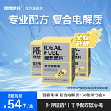 理想燃料电解质粉生酮电解质冲剂补钾镁钠运动能量饮料电解质冲解剂 百香果味（低钠版） 30条*3盒