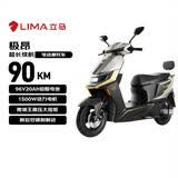 立马电动摩托车【CCTV大国品牌】极昂 77KM续航1500W电机96V20Ah铅酸电池爬坡王电动车 海岸灰