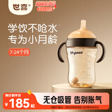 世喜婴儿学饮杯7个月以上鸭嘴杯PPSU喝水奶瓶防呛重力球吸管水杯300ml