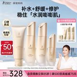 袋鼠妈妈护肤品小麦春夏保湿洁水乳精华补水保湿护肤舒缓套装送自己送女友