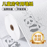 墨斗鱼防撞墙贴抗菌亚麻纹0.5*2.8米加厚墙纸儿童房隔音防潮防霉壁纸