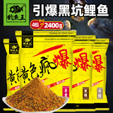 钓鱼王 鱼饵疯杀黄色疯暴颗粒打窝料黑坑水库野钓鲫鱼鲤鱼饵套装4包