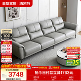 全友家居 真皮客厅现代简约头层牛皮直排式一字皮艺沙发家具