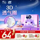 MOONY苏菲尤妮佳慕怡小羊驼超薄透气拉拉裤L码34片(9-14kg)