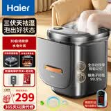 海尔（Haier）泡脚桶恒温加热全自动按摩足浴盆银离子抑菌洗脚盆仿真按摩泡脚盆足浴桶节日礼物礼品送男女朋友 银离子抑菌/自动按摩/800W功率/升级高深桶