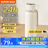 苏泊尔（SUPOR） 保温杯316L不锈钢大容量水杯学生保温杯男女士车载户外便携杯子 云纱白【把手款】520ML