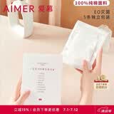 爱慕一次性内裤【5条装】免洗EO灭菌7A抗菌日抛差旅内裤白色165