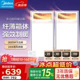 美的（Midea）风暖式浴霸暖风灯照明排气五合一体机集成吊顶无线卫生间浴室机 两卫套餐|5合一速暖|GP11遥控*2