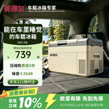 英得尔车载冰箱压缩机20L低噪音(≤35分贝) 纯车用12V24v/220v-S20灰
