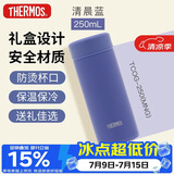 膳魔师（THERMOS）美甲杯250ml不锈钢保温杯小巧口袋杯百搭杯TCOG-250 MNG清晨蓝