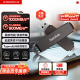闪迪（SanDisk）512GB USB3.2 Type-C 双接口 DDE1高速固态U盘 读1000MB/s 写900MB/s 兼容手机电脑大容量金属优盘