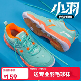 李宁羽毛球鞋疾风LITE小羽男女鞋训练专业抗扭减震运动鞋 小羽电光蓝/荧光耀橙AYTM079-14 40 (250mm)