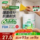 三棵树漆补墙膏防水抗菌白墙面去污修复补墙神器墙皮脱落腻子粉墙面修复膏