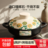 煲仔饭砂锅陶瓷家用耐高温燃气灶煤气专用干烧不易裂煲汤锅沙锅 小雏菊款干烧锅 适合2-4人 2.5L