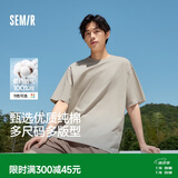 森马【纯棉3A抗菌】短袖T恤男夏季26新款运动休闲短袖男款上衣白色t恤