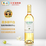 长城 特选5霞多丽干白葡萄酒 750ml 单瓶装 中粮出品 热门商品推荐