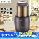 小熊（Bear）研磨机打粉机超细 料理机 中药粉碎机磨粉机小型 搅拌机 老人专用流食机FSJ-A03D1