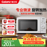 格兰仕（Galanz）微波炉家用小型360°转盘快捷加热旋钮操控17L家用容量易洁内胆操作便捷微波炉 V1