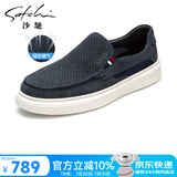 沙驰（SATCHI）男鞋 夏季皮鞋冲孔透气鞋子男板鞋沙驰皮鞋 962442165Z 蓝色B 40
