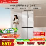 博世（BOSCH）小平安平嵌400 503L十字门冰箱超薄零嵌平嵌大容量 防冷凝水系统变温抗菌净味 KCP50A20TI国家补贴