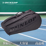邓禄普（DUNLOP）网球包CX系列单肩双肩运动背包手提包便携大容量球桶包网球拍包 CX网球包6支装10312729