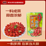桥头蒜蓉味小龙虾调料320g蒜蓉酱炒花甲扇贝酱蒜香生蚝粉丝酱家用