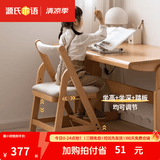 源氏木语儿童家具实木学习椅多功能可调节儿童座椅学生写字简约小户型家用软包椅子 【亚麻灰软包】儿童升降椅