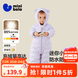 迷你巴拉（minibala）【迷你小蛋仔】婴儿羽绒服三防连体羽绒服男女童宝宝连体衣 紫色70120 【白鸭绒-1000+清洁度】 90 CM 1-2岁
