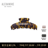亚历山大（ALEXANDRE DE PARIS）欧美风抓夹经典鲨鱼夹发夹送女朋友礼物7706 W玳瑁色大号