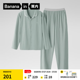 蕉内（Bananain）棉棉301H睡衣男女士纯棉吸湿速干情侣家居服长袖套装空调房夏季 【男士】雾青 M