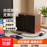 木纹有线音箱 台式电脑笔记本手机多媒体USB音响客厅木质小音响电脑喇叭收钱吧上网课喇叭 木质棕色-2035# 【线控无损高清版】