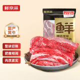 鲜京采 鲁西黄牛 国产原切谷饲牛腩整块2kg 生鲜牛肉 炖煮食材 源头直发