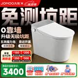 九牧（JOMOO）智能马桶一体机家用节水马桶坐便器无水压限制抗菌免触坑距可调 无极坑距+除臭抗菌+智能操控【ZS780P】